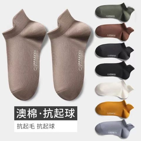 純棉素色男短襪-10入