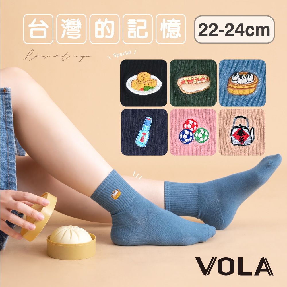 VOLA 維菈織品 【維菈】百搭1/2刺繡 台灣懷舊復古小吃 零食 百搭小圖 MIT台灣製 長襪 短筒襪 少女襪 學生襪 穿搭襪