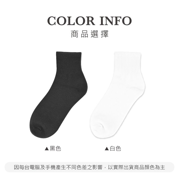 COLOR INFO商品選擇 黑色▲ 白色因每台電腦及手機產生不同色差之影響,以實際出貨商品顏色為主
