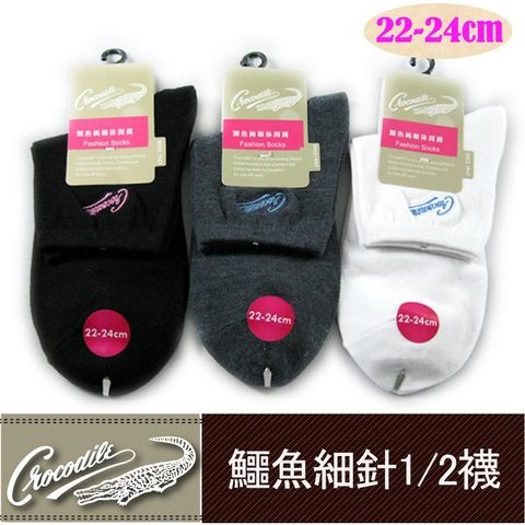 [6件組] 鱷魚細針1/2襪-CR2022