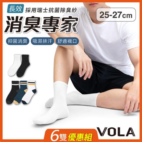 【VOLA維菈】消臭1/2排汗 消臭1/2條紋 6入-活動