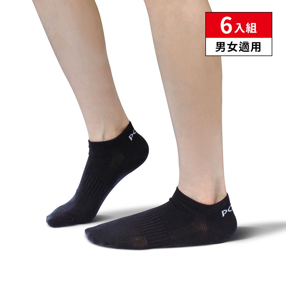 6入組男女適用
