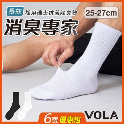 VOLA 維菈織品 6雙組 消臭3/4素面 消臭專家 足弓除臭運動襪 台灣製 運動襪 除臭襪 學生襪 棉襪 長襪 男襪 白襪 黑襪
