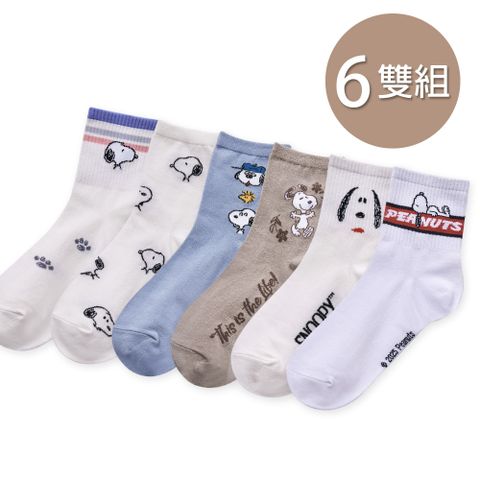 Snoopy 史努比中筒襪 史努比長襪 22-26cm-6雙組(SN-A301~SN-A306)