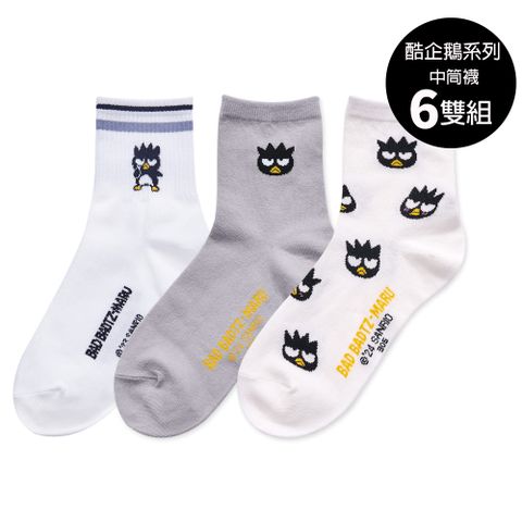Sanrio 酷企鵝中筒襪 長襪 22-26cm-6雙組(XO-A304.5.6)