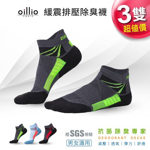 oillio歐洲貴族 3色 防護排壓骰子骨機能氣墊襪 紓壓除臭襪 灰綠25125230