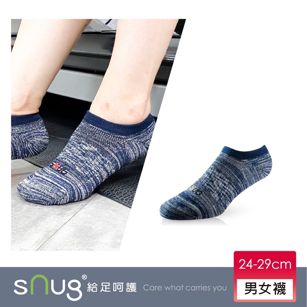 sNug 給足呵護 氣墊運動船型除臭襪-緞染藏青