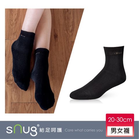 sNug 給足呵護 百搭休閒短筒除臭襪-黑色