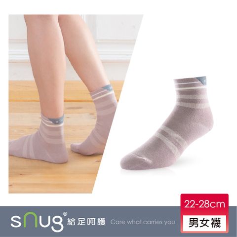 sNug 給足呵護 百搭休閒短筒除臭襪-紫藕色