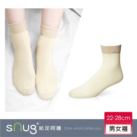 sNug 給足呵護 百搭休閒短筒除臭襪-米白色