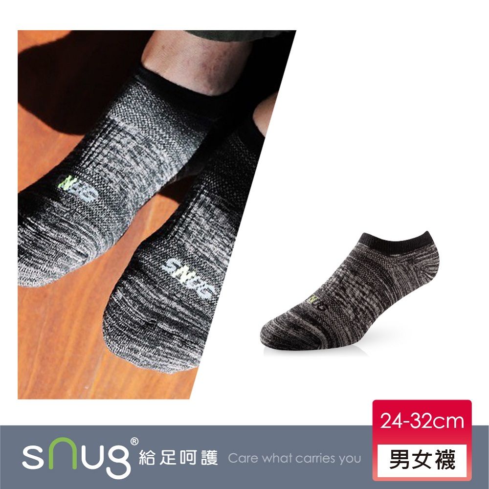 sNug 給足呵護 氣墊運動船型除臭襪-緞染黑灰