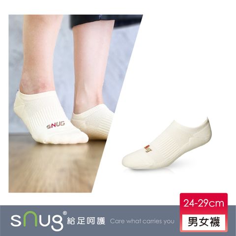 sNug 給足呵護 氣墊運動船型除臭襪-米白色