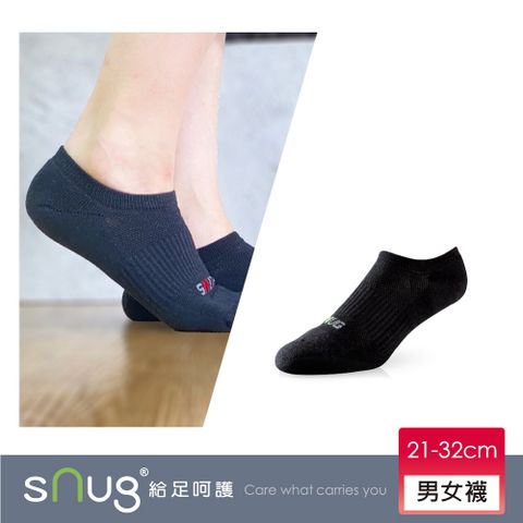 sNug 給足呵護 氣墊運動船型除臭襪-黑色