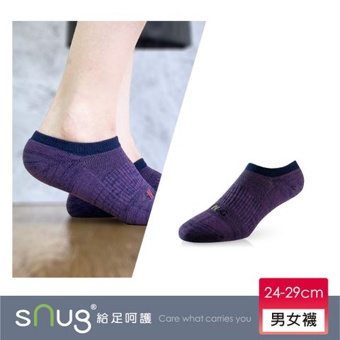 sNug 給足呵護 氣墊運動船型除臭襪-緞染紫