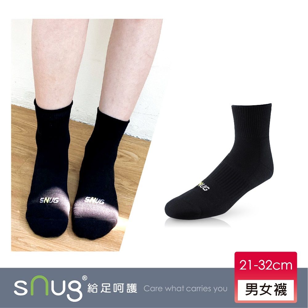 sNug 給足呵護 動能氣墊運動除臭襪-黑色