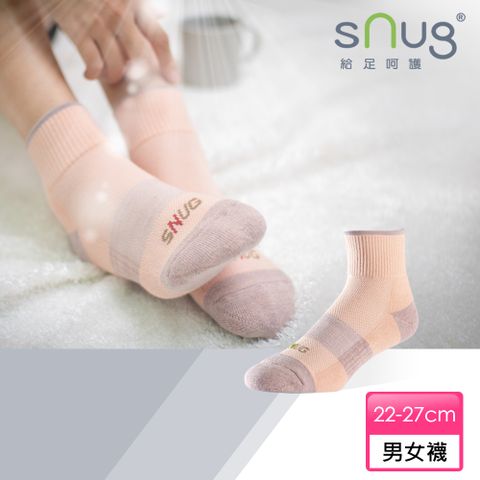 【sNug給足呵護】動能氣墊運動除臭襪-緞染粉橘