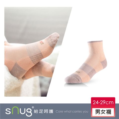 sNug 給足呵護 動能氣墊運動除臭襪-緞染粉橘