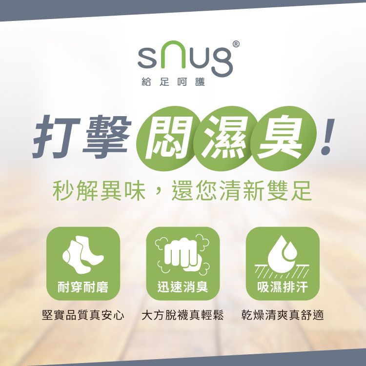sNug 給足呵護 動能氣墊運動除臭襪-緞染粉橘
