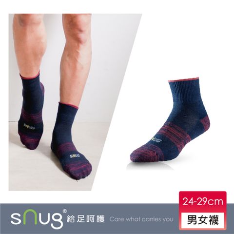 sNug 給足呵護 動能氣墊運動除臭襪-緞染藏青