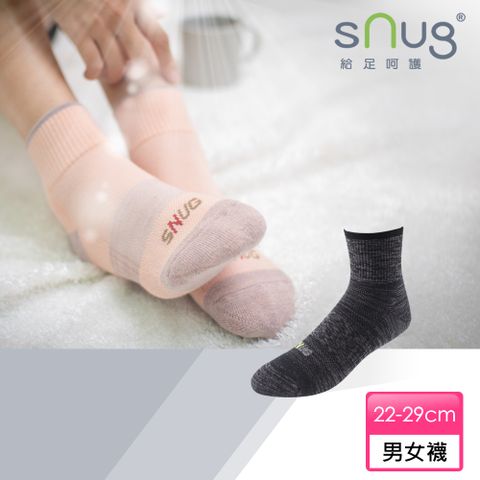 【sNug給足呵護】動能氣墊運動除臭襪-緞染黑灰