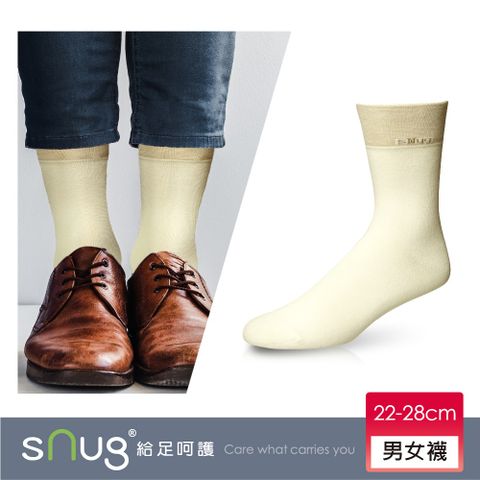 sNug 給足呵護 經典紳士除臭襪-米白色