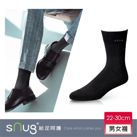 sNug 給足呵護 經典紳士除臭襪-黑色