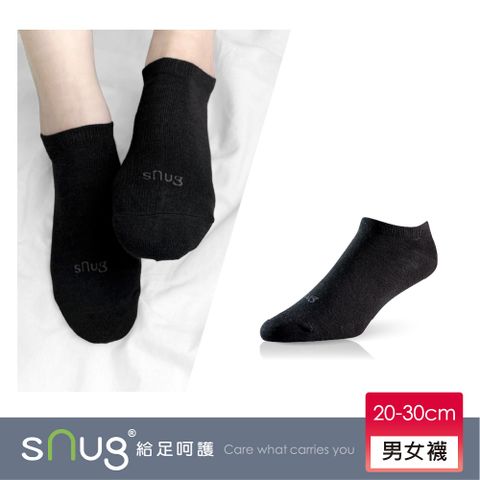 sNug 給足呵護 時尚船型除臭襪-黑色