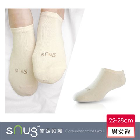 sNug 給足呵護 時尚船型除臭襪-米白色