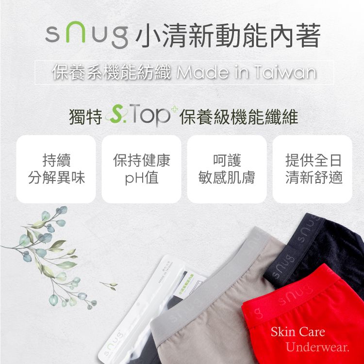 sNug 給足呵護 小清新動能內著高腰款-粉色