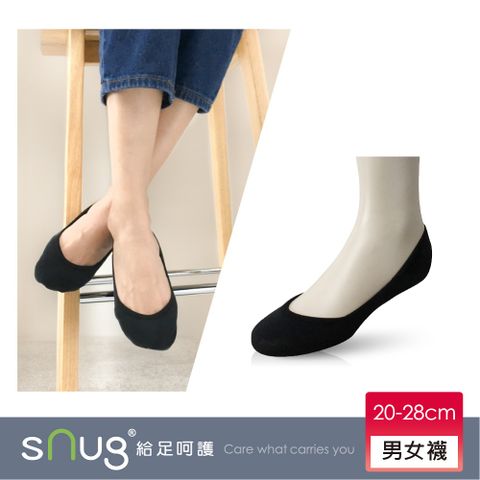 sNug 給足呵護 隱形襪(3分款)-黑色