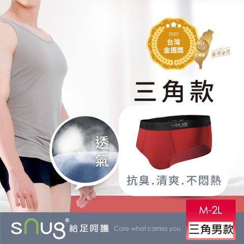 sNug 給足呵護 Control抗臭清新褲(三角)-紅色