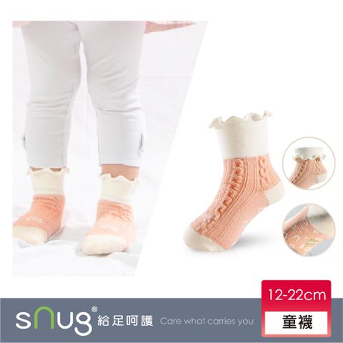 【sNug 給足呵護】健康童襪(止滑)-麻花橘