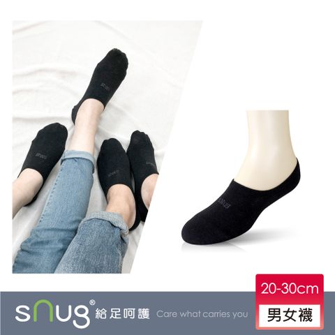 sNug 給足呵護 隱形船型除臭襪-黑色