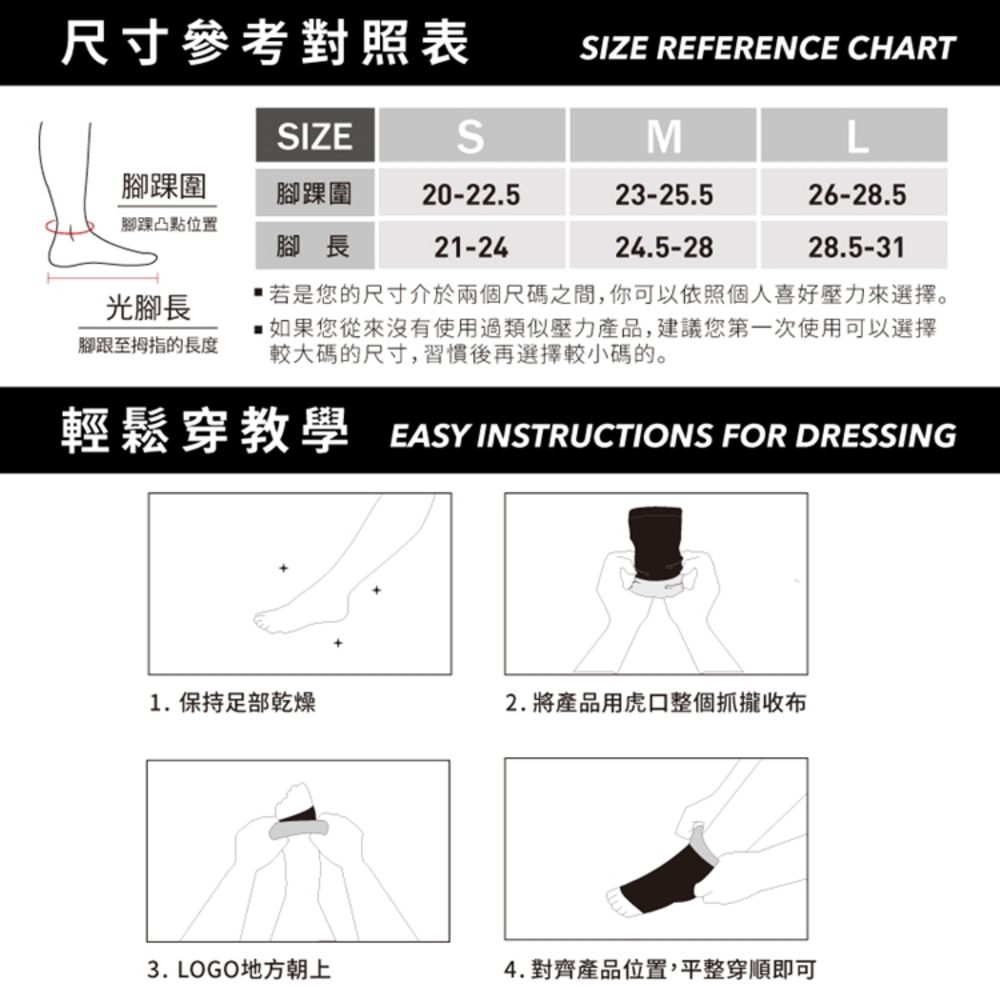 sNug 給足呵護 運動壓縮護踝襪套-黑色