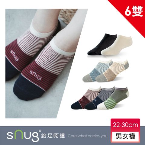 sNug 給足呵護 時尚船型除臭襪-6雙組