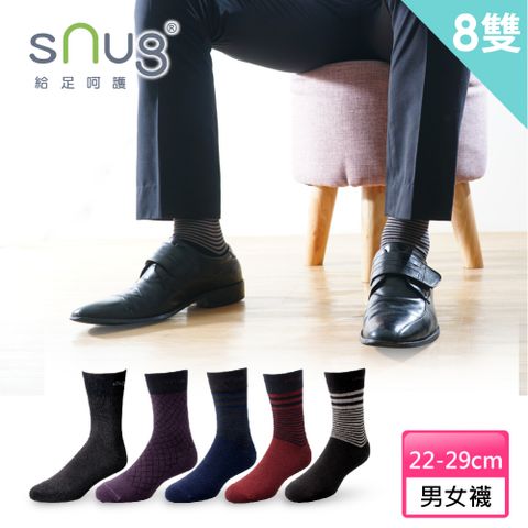 【sNug 給足呵護】科技紳士襪-8雙組