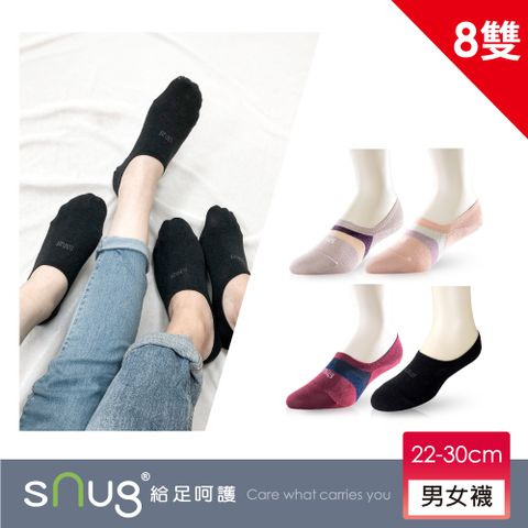 sNug 給足呵護 隱形除臭船襪-8雙組