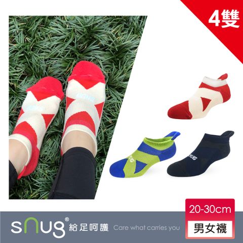 【sNug 給足呵護】運動繃帶除臭船襪-4雙組(加壓保護/適用激烈運動/機能運動襪/10秒除臭襪)