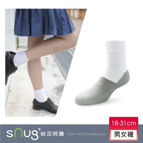 【sNug 給足呵護】頂級學生襪-白灰色