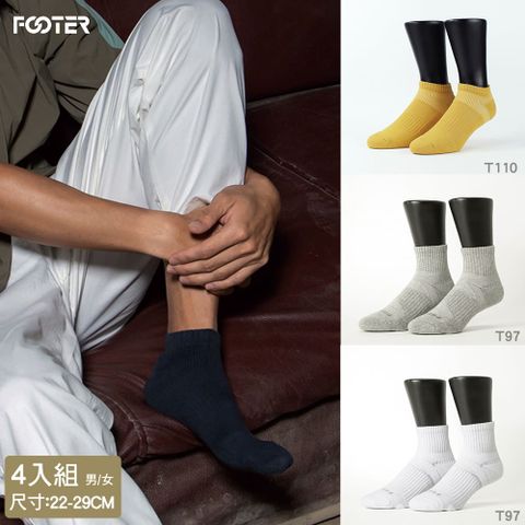 FOOTER 【除臭襪】4入組-熱銷款素色輕壓力襪-男女款(T110/T97)