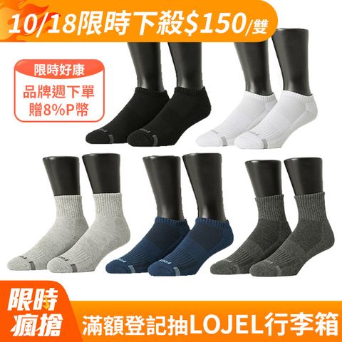 FOOTER 【除臭襪】6入組-經典熱銷運動逆氣流氣墊船短/中筒襪-男女款(T31/T11)