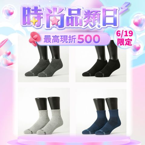 【FOOTER除臭襪】6入組-經典熱銷運動逆氣流氣墊襪-男女款(T31/T11)