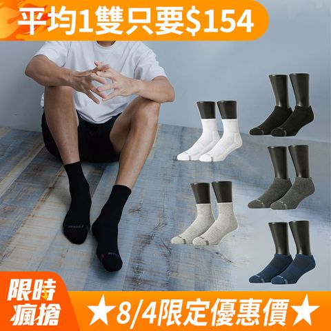 【FOOTER除臭襪】6入組-經典熱銷運動逆氣流氣墊襪-男女款(T31/T11)