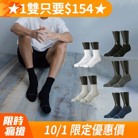 【FOOTER除臭襪】6入組-經典熱銷運動逆氣流氣墊襪-男女款(T31/T11)