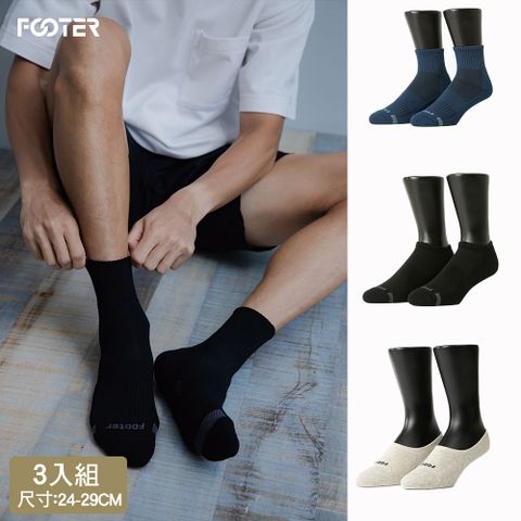 FOOTER 【除臭襪】3入組-經典熱銷運動逆氣流氣墊船短/中筒襪-男女款(T31/T11)