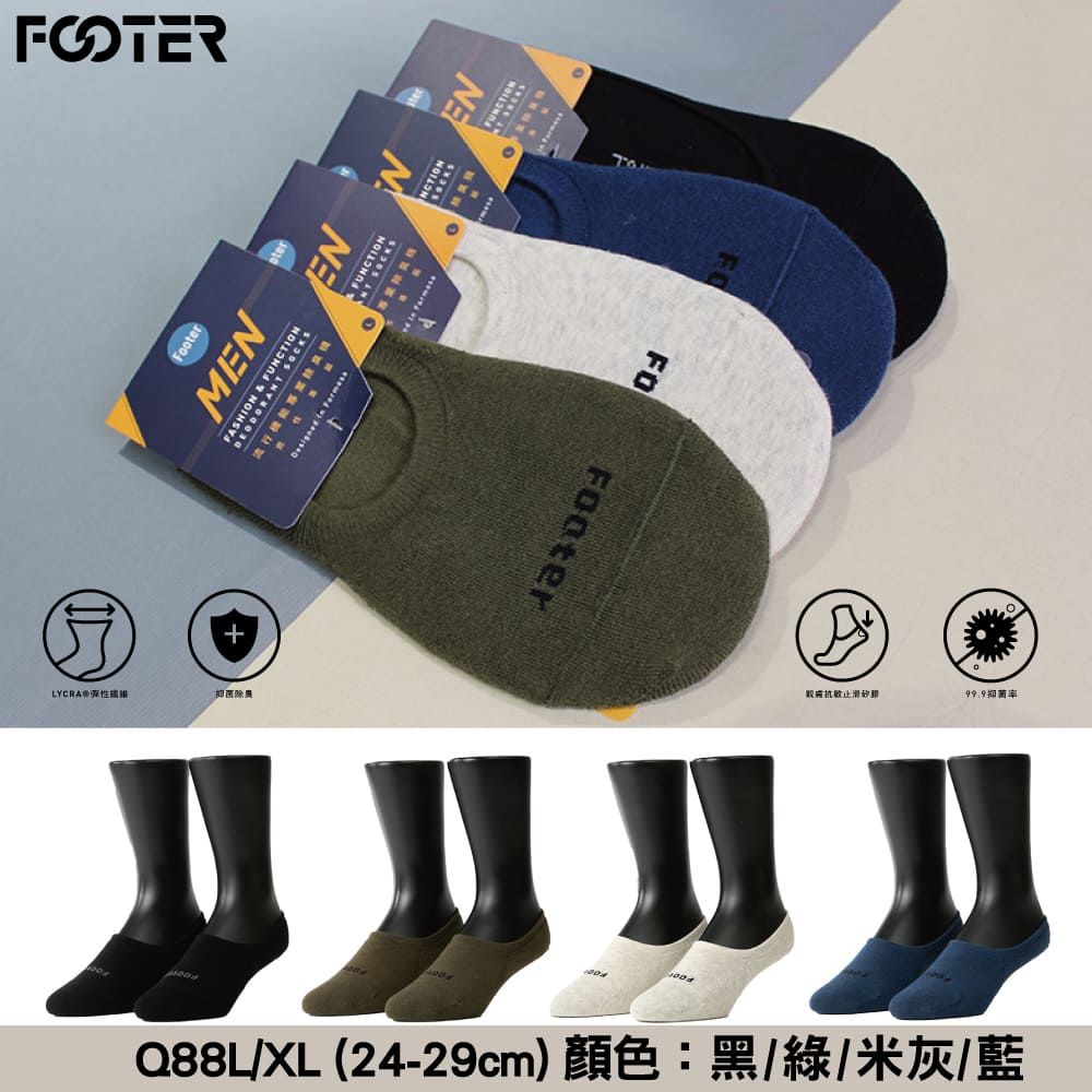 FOOTER 【除臭襪】3入組-經典熱銷運動逆氣流氣墊船短/中筒襪-男女款(T31/T11)