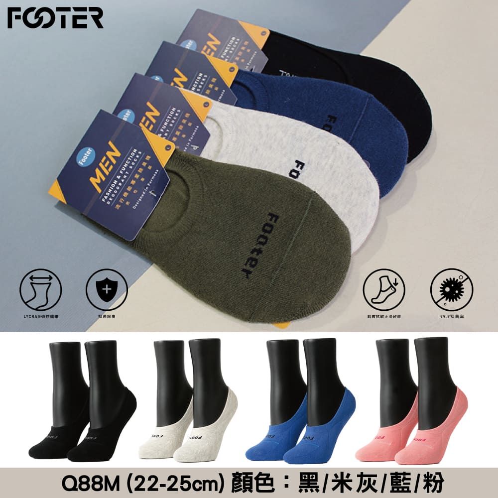 FOOTER 【除臭襪】3入組-經典熱銷運動逆氣流氣墊船短/中筒襪-男女款(T31/T11)