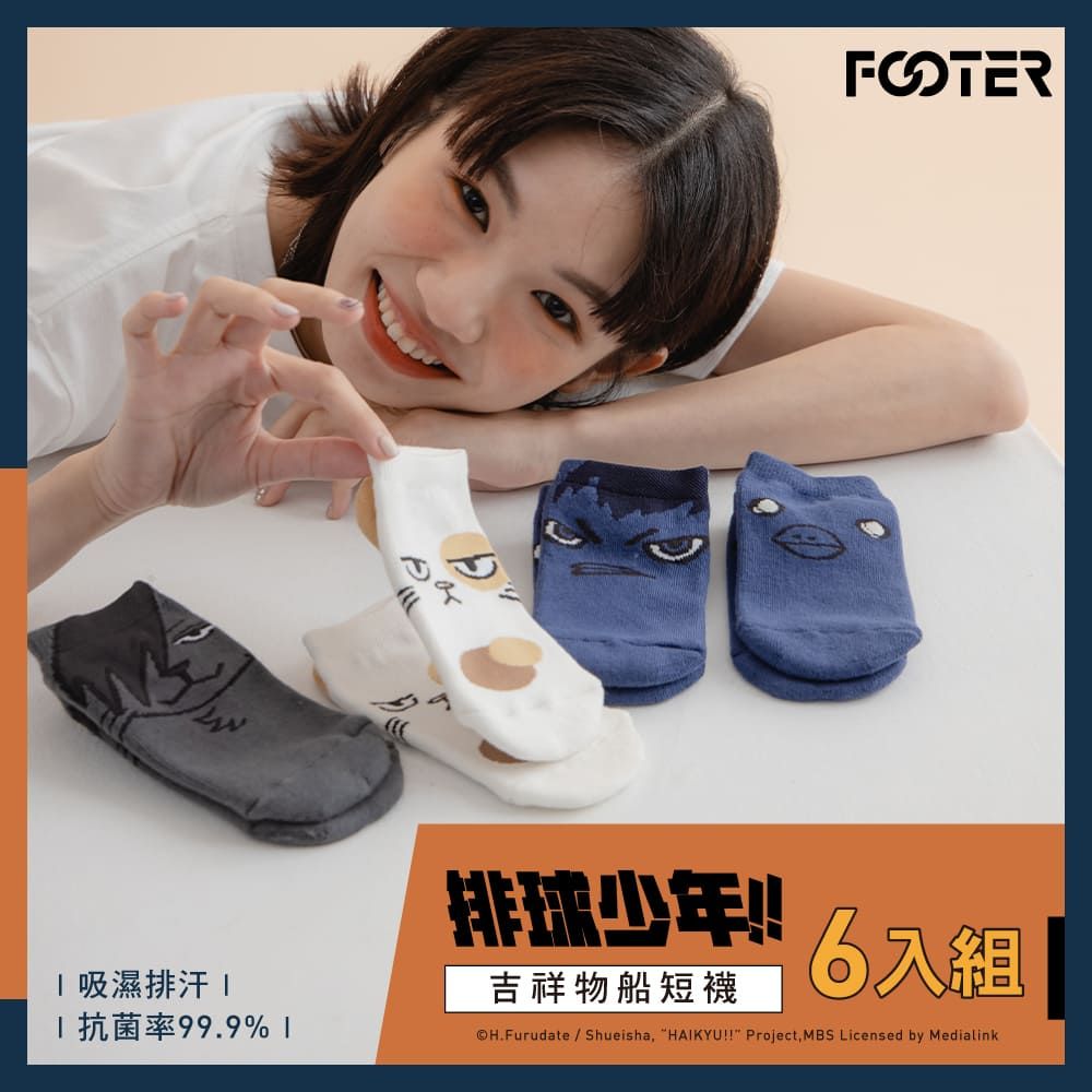 FOOTER 6入組-排球少年!!運動船短襪