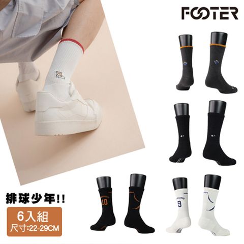 FOOTER 6入組-排球少年!!運動船高筒襪