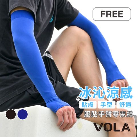 VOLA維菈 夏日必備 涼感吸排手型防曬袖套 MIT台灣製 遮陽袖套 機車袖套 運動袖套 工作手套